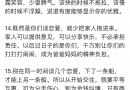 刘墉微头条传授如何与女儿沟通，阅读量超千万