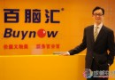 以智能科技为导向 打造全新百脑汇