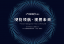 视讯行业论坛将召开,捷视飞通iFOS亮相水立方