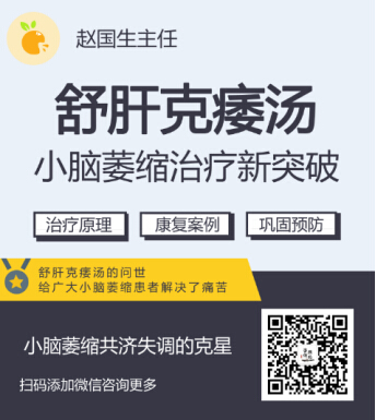 面对痛苦，满怀希望——一位小脑萎缩（共济失调）患者的自述