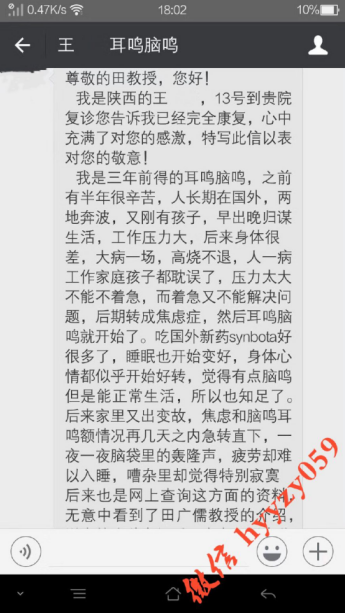 我不是药神,但搞定耳鸣耳聋不是问题