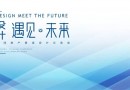 DDON笛东深圳地产景观设计交流会诚邀莅临
