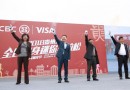 助力校园金融服务，工银Visa领跑贵大马拉松