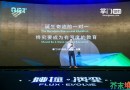 掌门1对1受邀参加中国教育创新成果公益博览会 前沿教研成果成焦