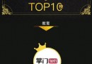 掌门1对1余腾：科技发展让素质教育真正落到实处