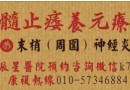 末梢神经炎会导致瘫痪，看不好？
