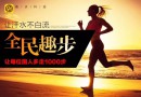最靓丽的风景线不是临近半夜的灯火辉煌，而是这群趣步地推者